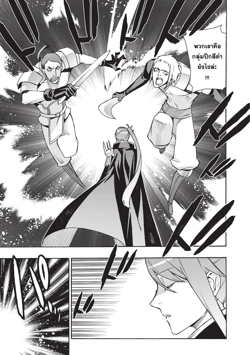 Kuro no Shoukanshi page 1