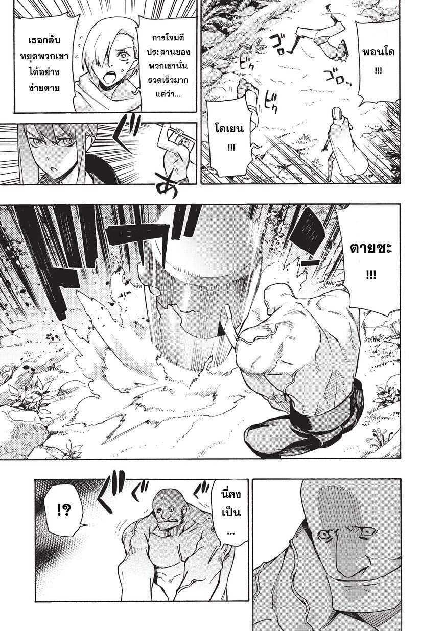 Kuro no Shoukanshi page 4