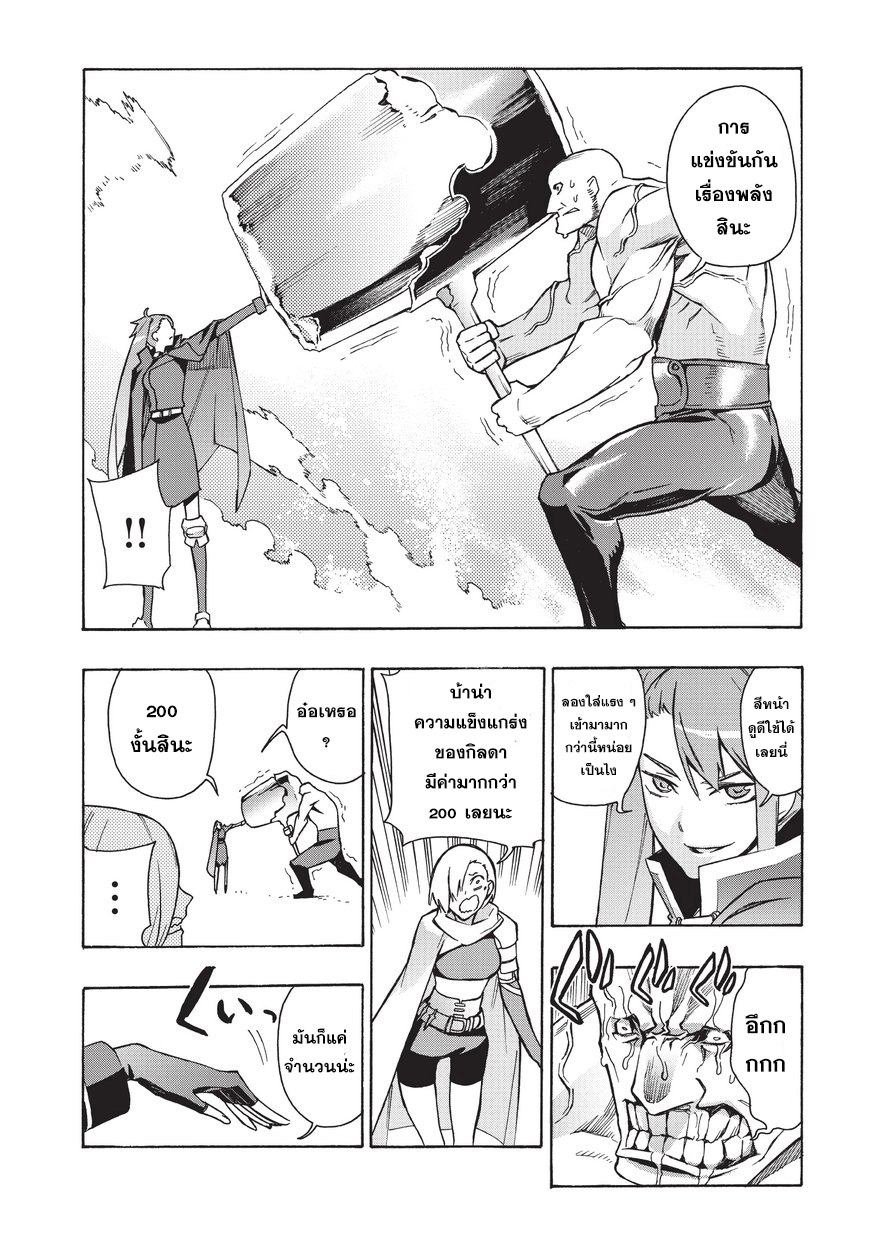 Kuro no Shoukanshi page 5