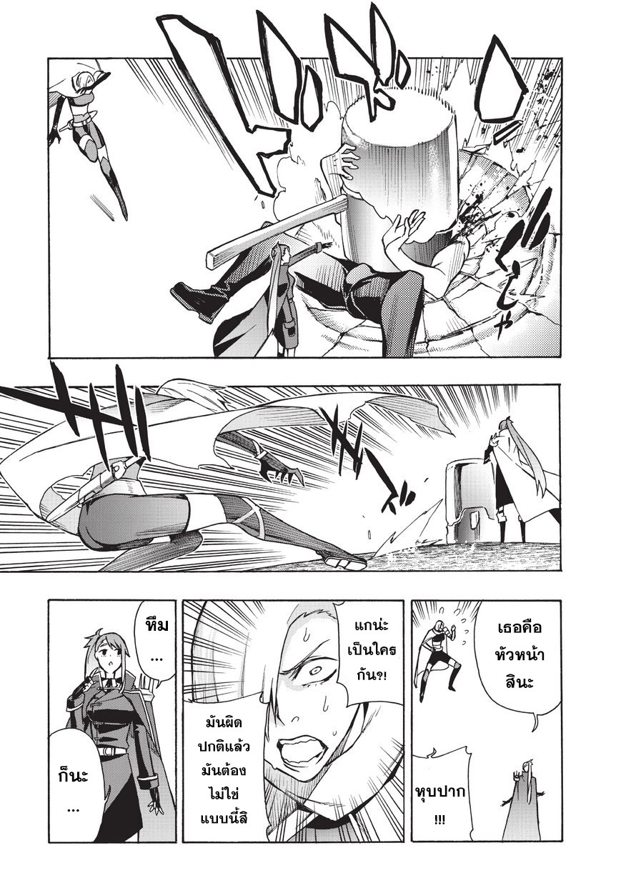 Kuro no Shoukanshi page 6