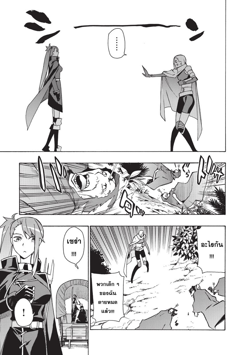 Kuro no Shoukanshi page 8