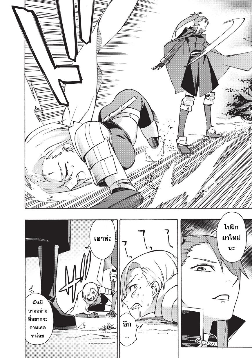 Kuro no Shoukanshi page 13