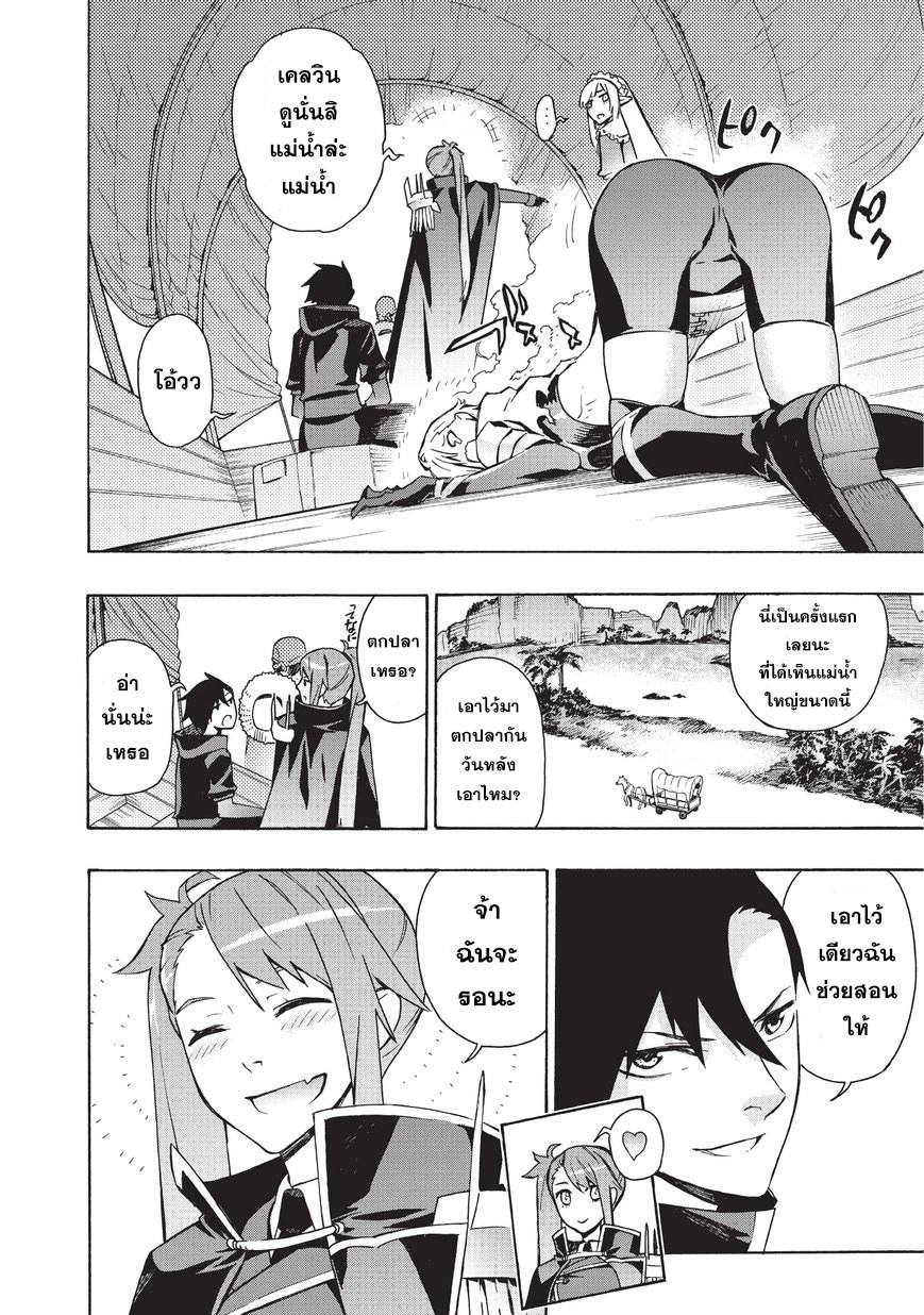 Kuro no Shoukanshi page 15