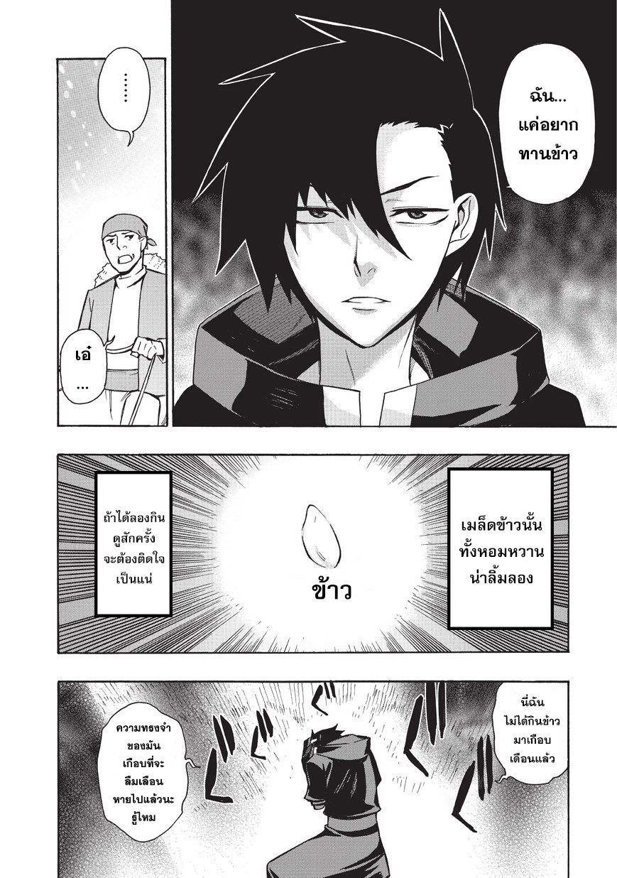 Kuro no Shoukanshi page 17
