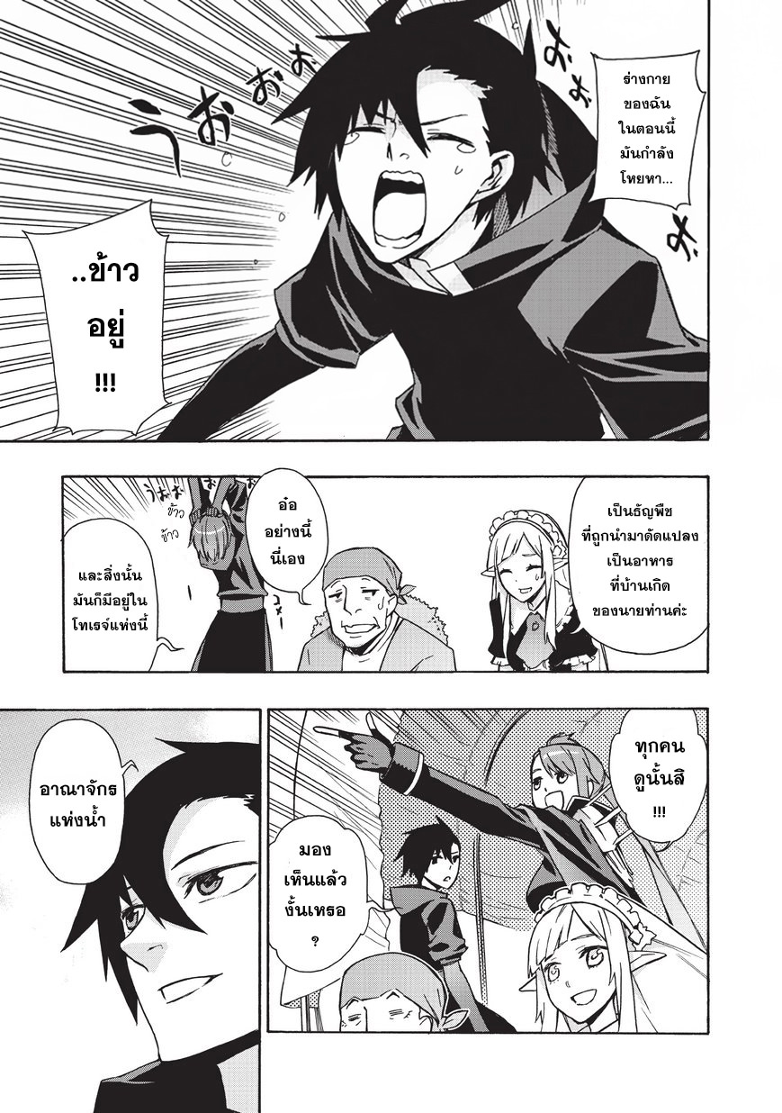 Kuro no Shoukanshi page 18
