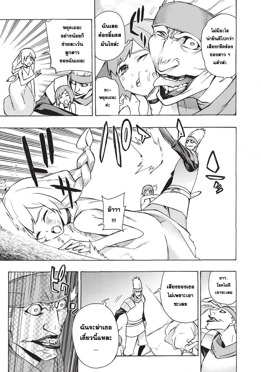 Kuro no Shoukanshi page 3