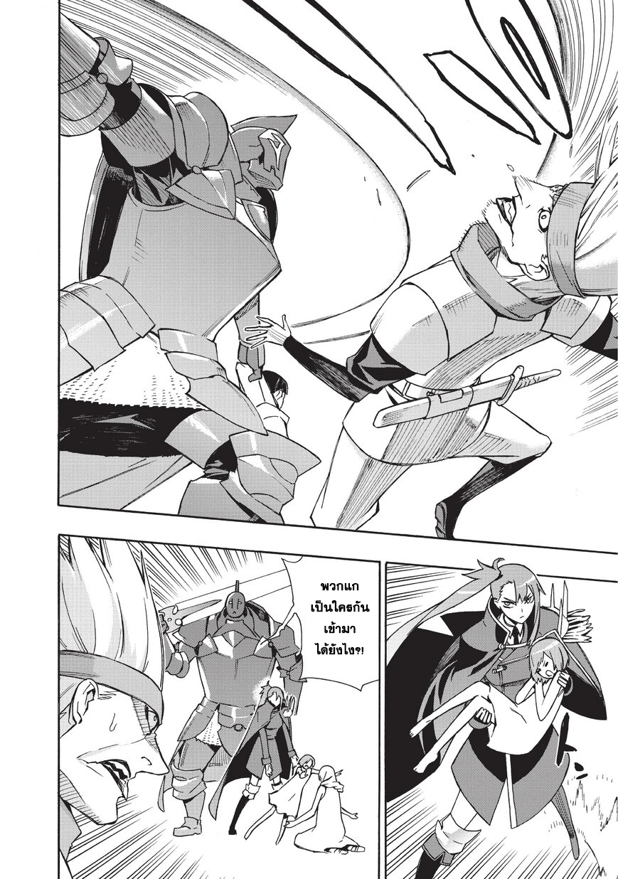 Kuro no Shoukanshi page 4