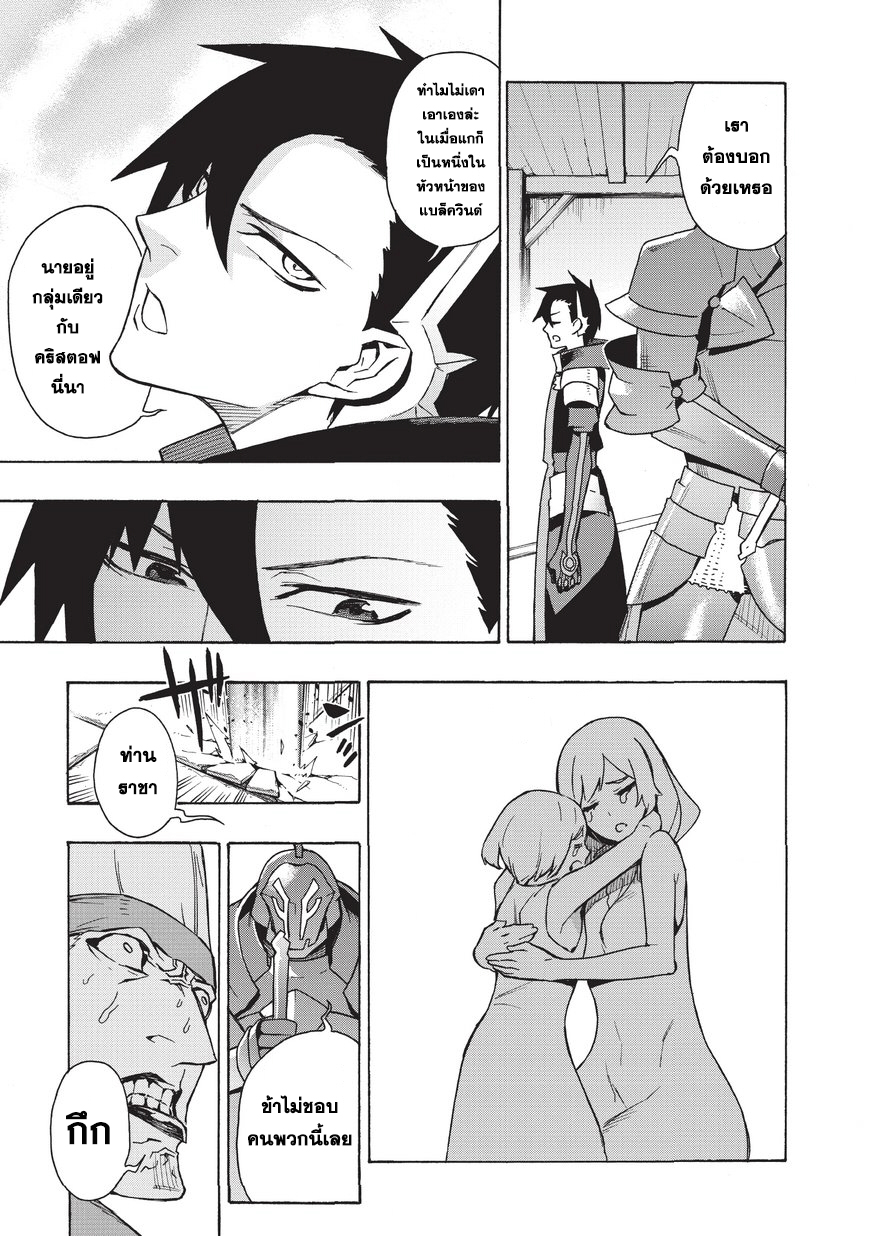 Kuro no Shoukanshi page 5