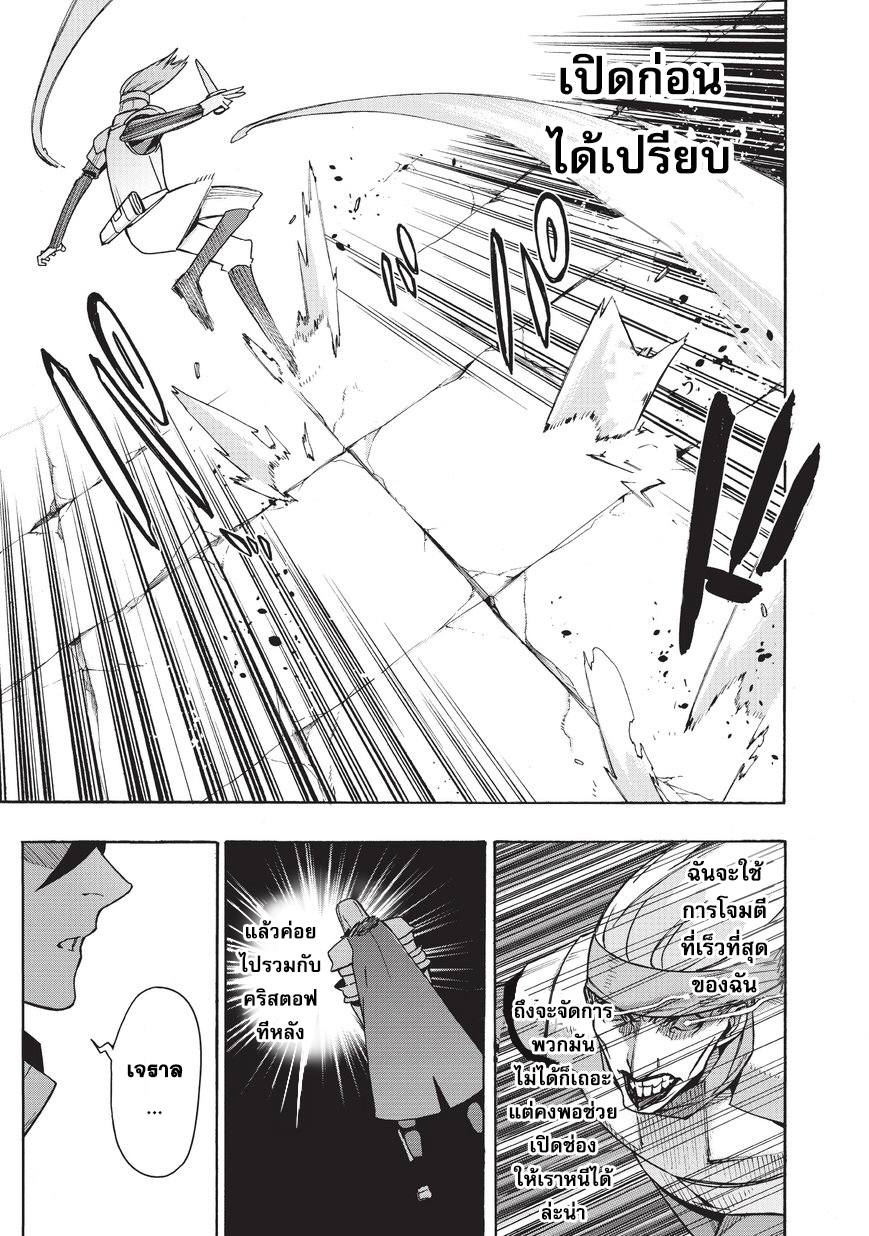 Kuro no Shoukanshi page 7