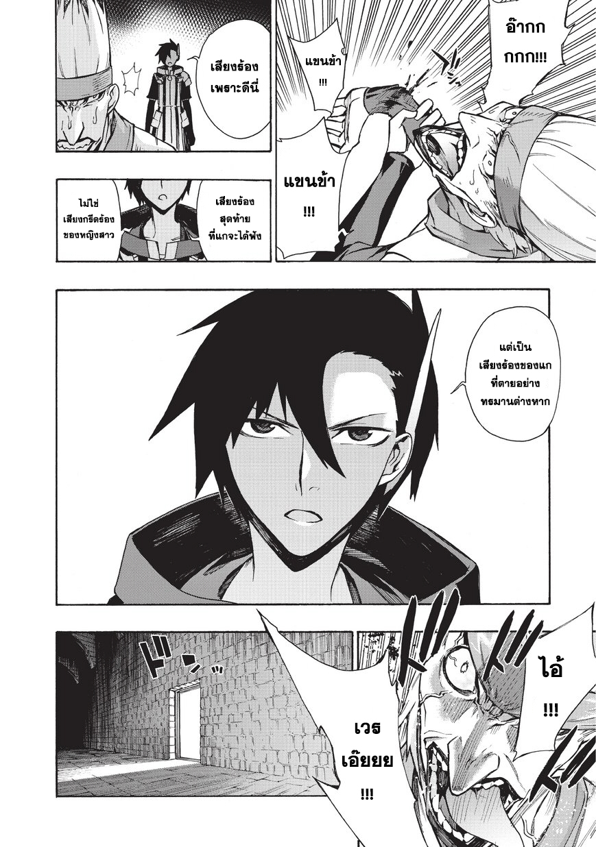 Kuro no Shoukanshi page 9