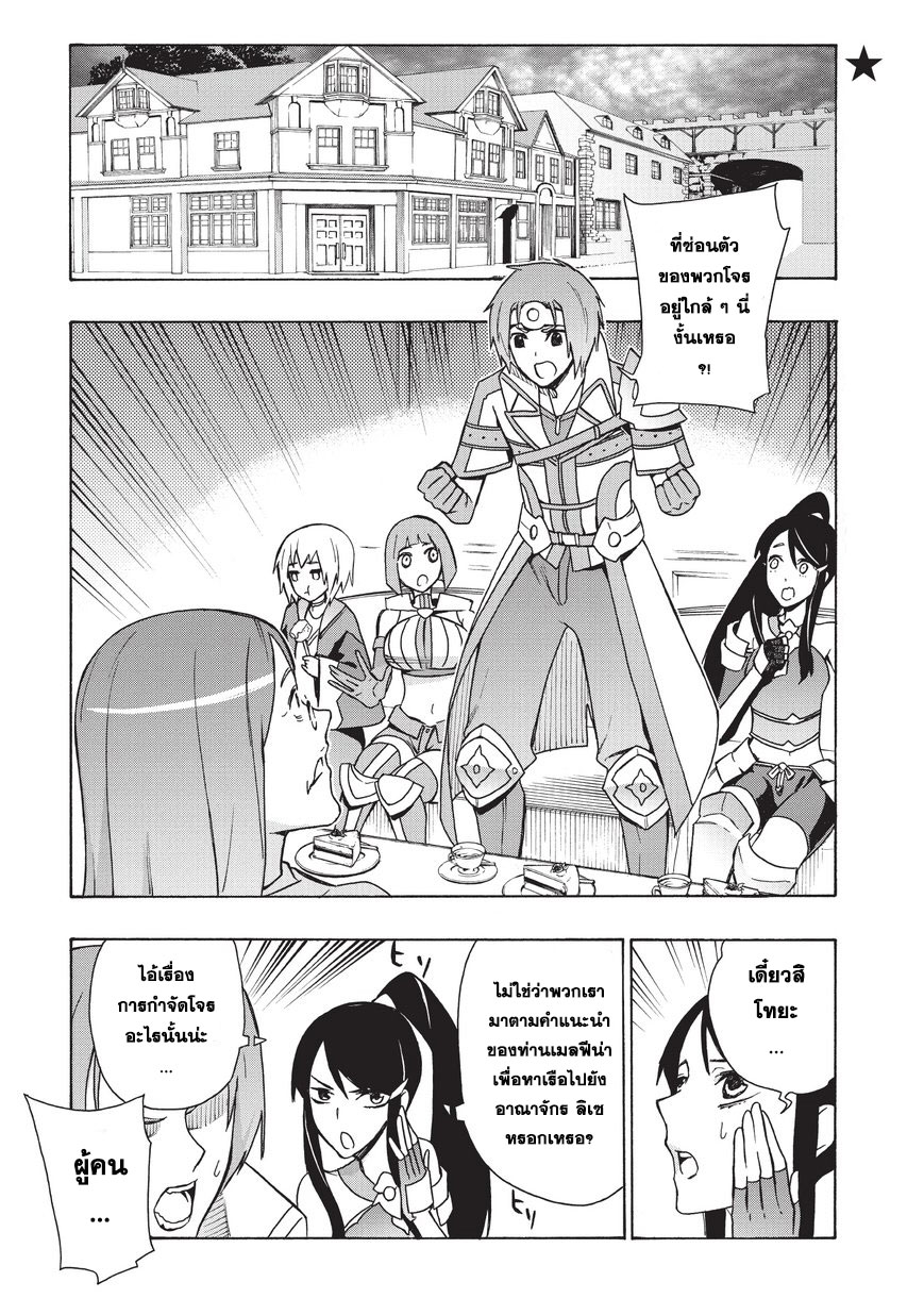 Kuro no Shoukanshi page 1