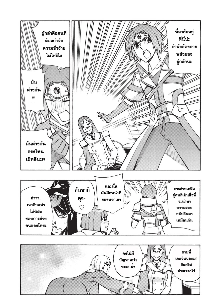 Kuro no Shoukanshi page 2