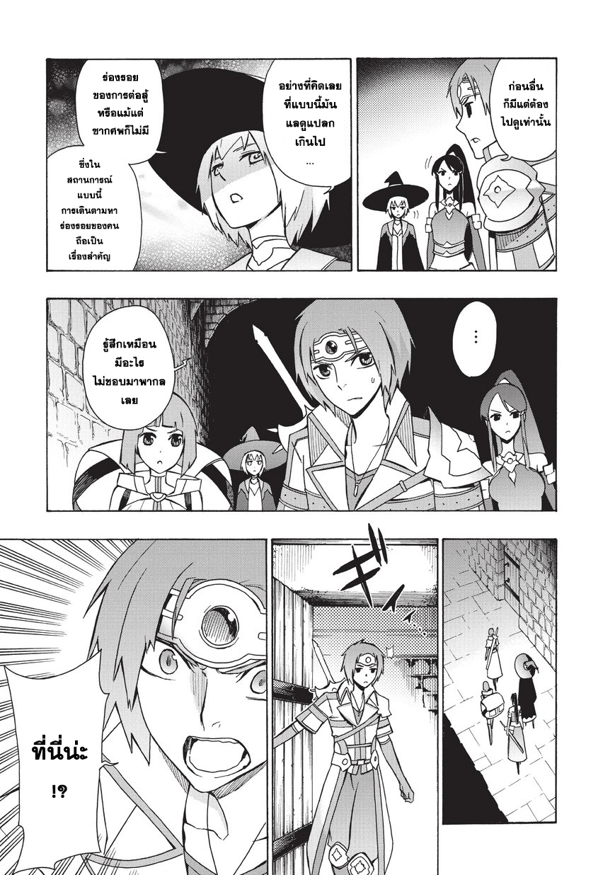 Kuro no Shoukanshi page 5