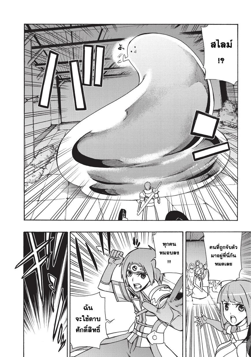 Kuro no Shoukanshi page 6