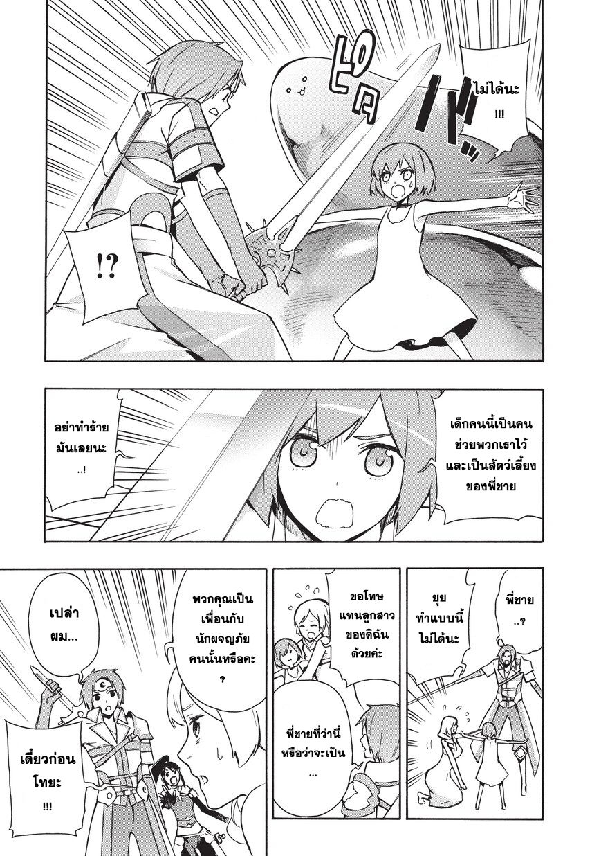 Kuro no Shoukanshi page 7