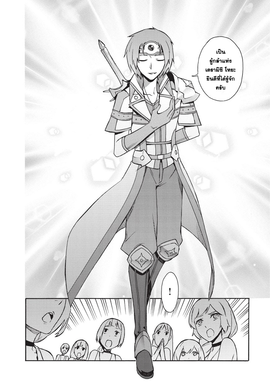 Kuro no Shoukanshi page 8