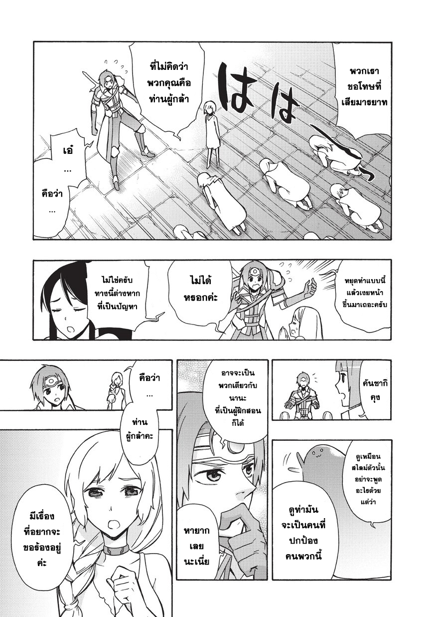 Kuro no Shoukanshi page 9