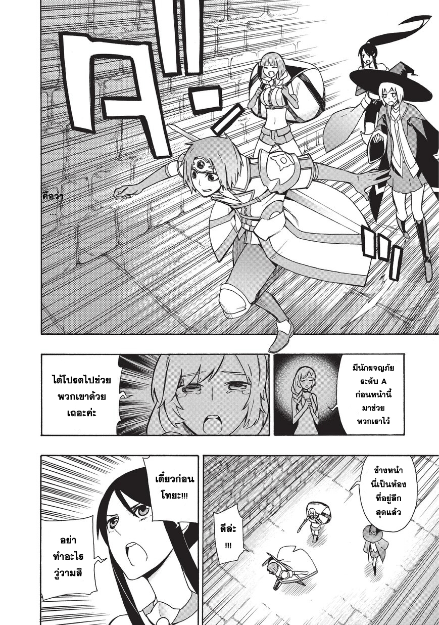 Kuro no Shoukanshi page 10