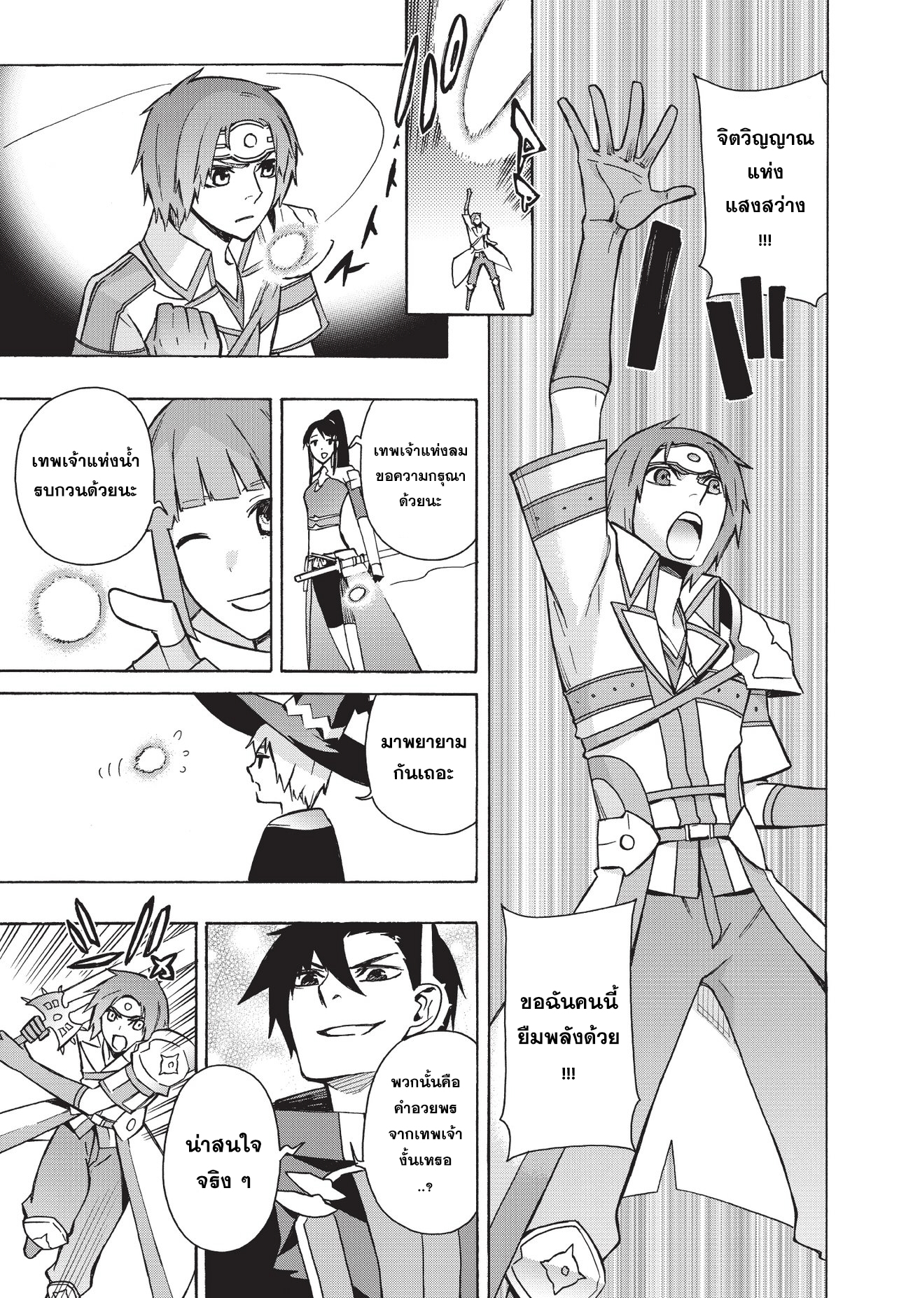 Kuro no Shoukanshi page 5