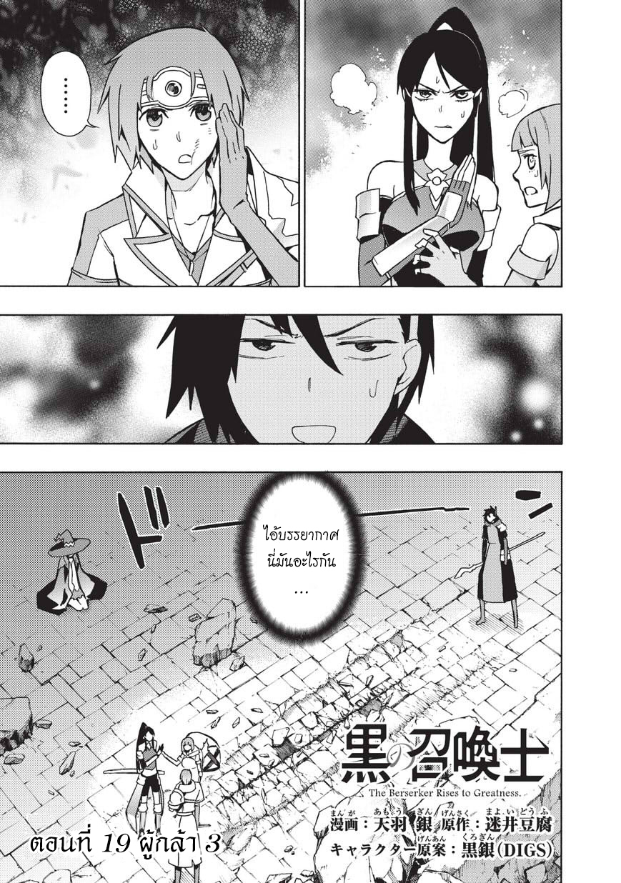 Kuro no Shoukanshi page 1
