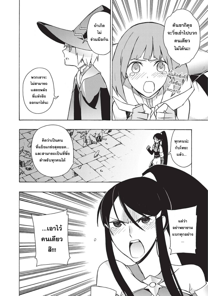 Kuro no Shoukanshi page 2