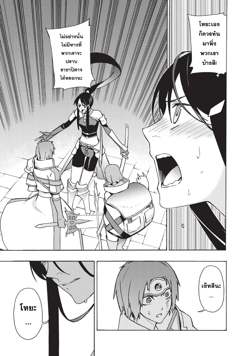 Kuro no Shoukanshi page 3