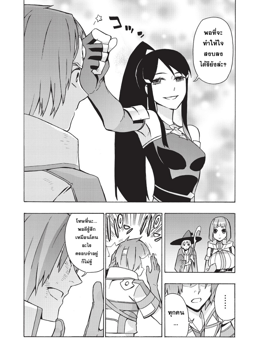 Kuro no Shoukanshi page 4