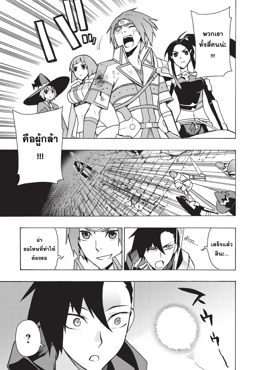 Kuro no Shoukanshi page 5