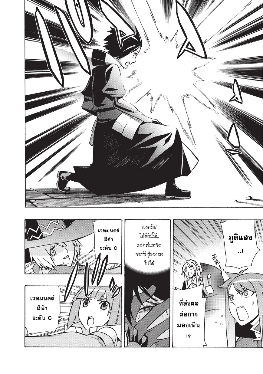 Kuro no Shoukanshi page 6