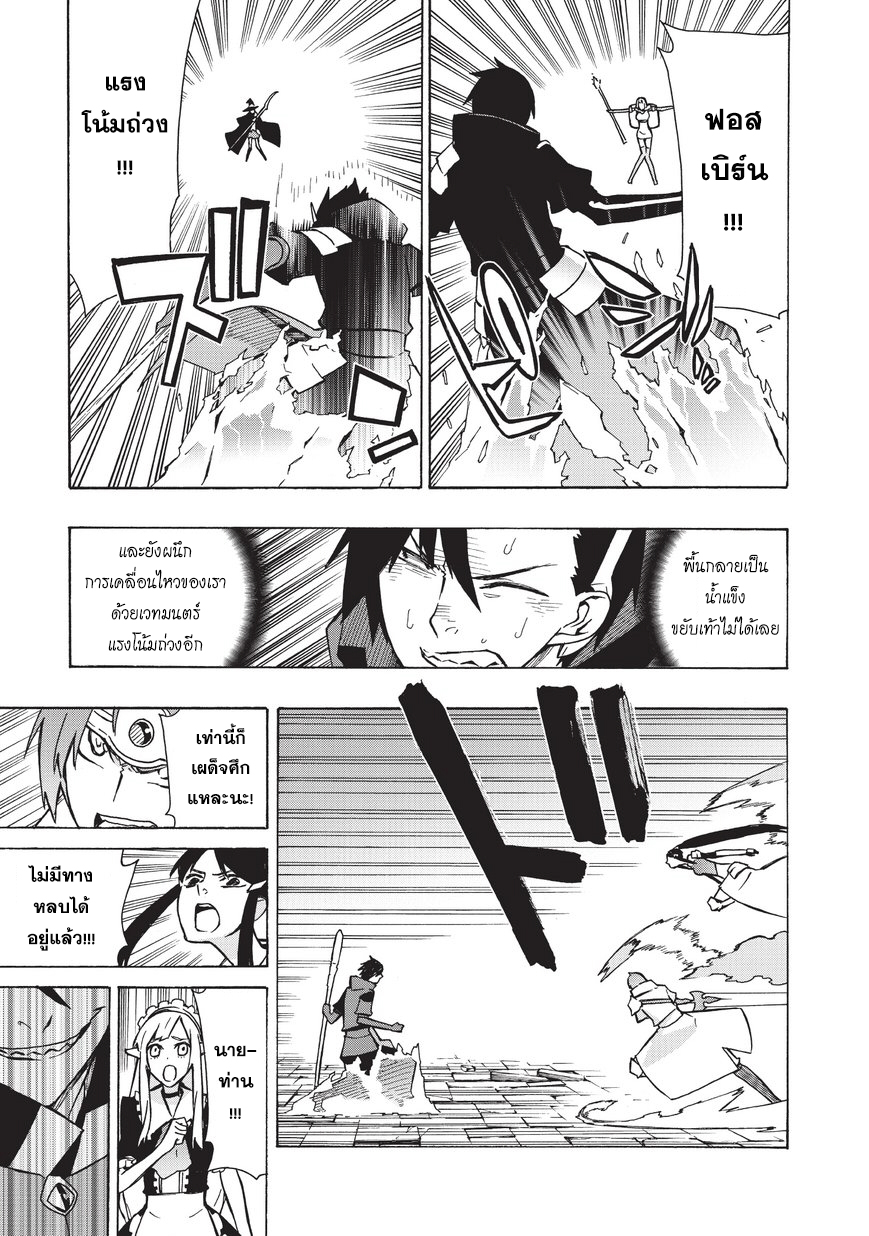 Kuro no Shoukanshi page 7