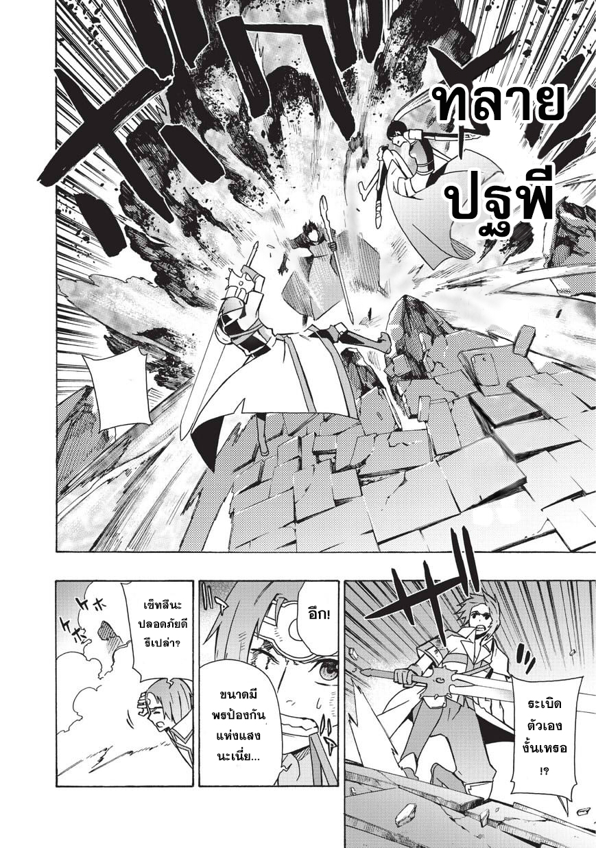 Kuro no Shoukanshi page 8