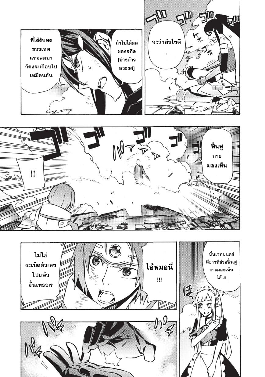 Kuro no Shoukanshi page 9