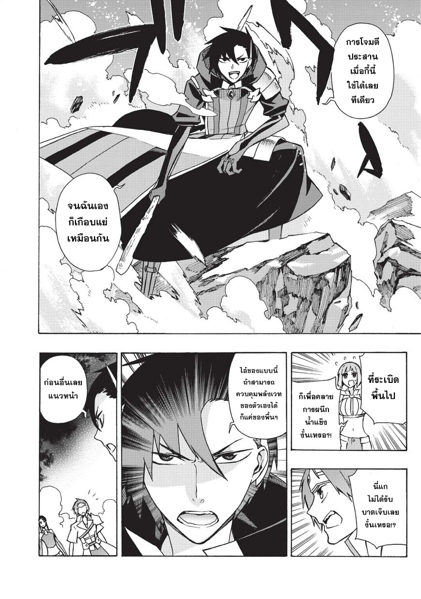 Kuro no Shoukanshi page 10