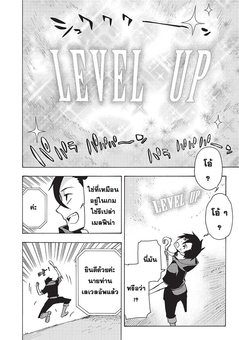 Kuro no Shoukanshi page 2