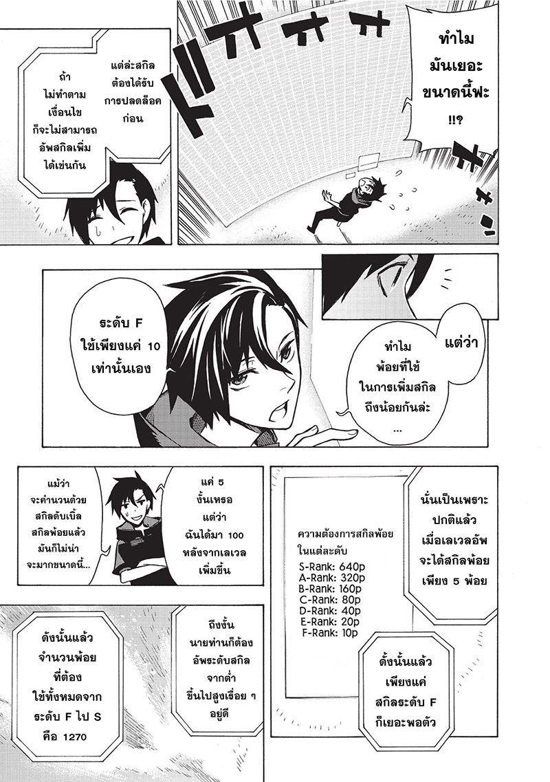 Kuro no Shoukanshi page 5