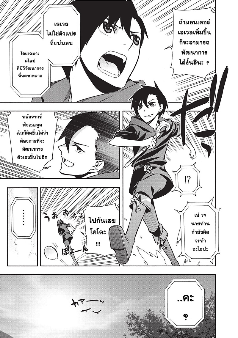 Kuro no Shoukanshi page 9
