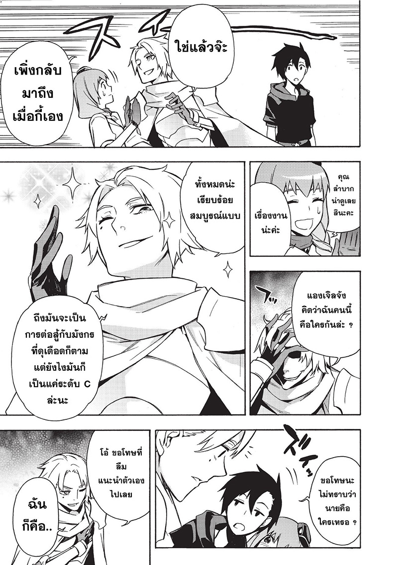 Kuro no Shoukanshi page 13