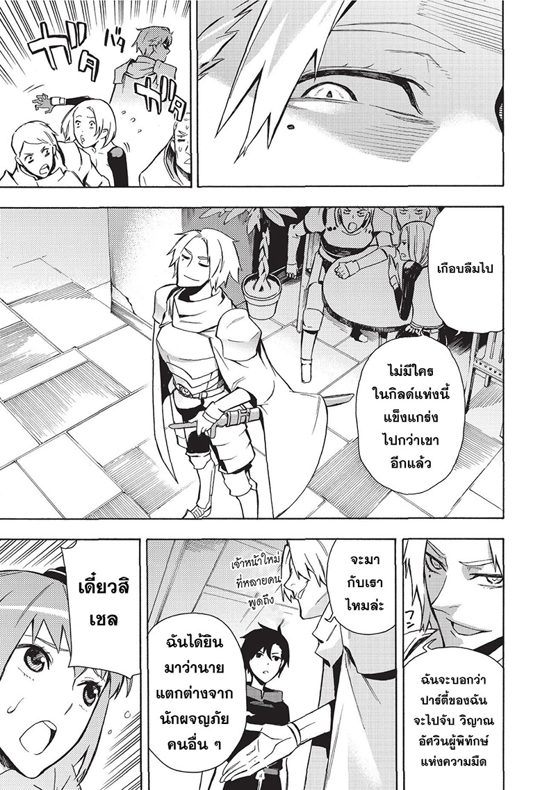 Kuro no Shoukanshi page 15