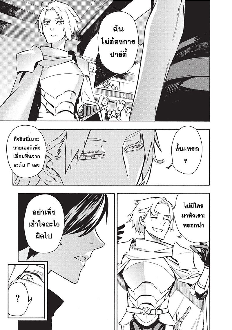 Kuro no Shoukanshi page 17