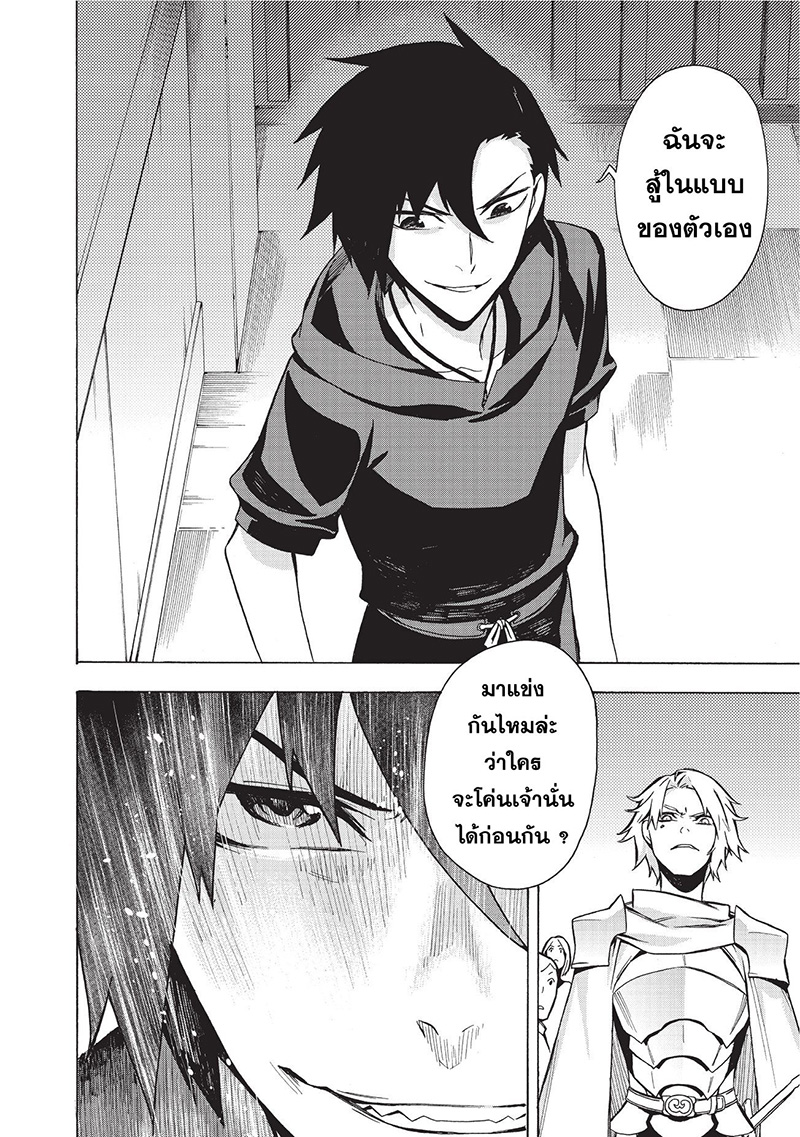 Kuro no Shoukanshi page 18