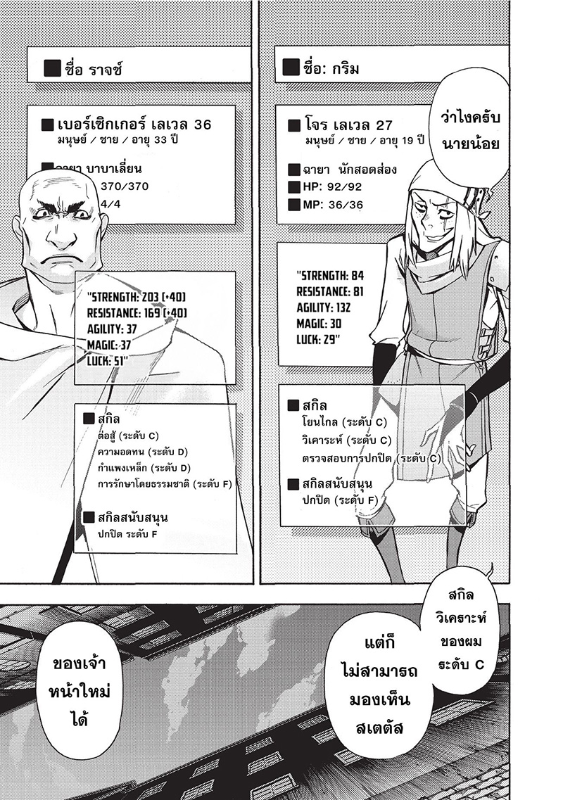 Kuro no Shoukanshi page 21