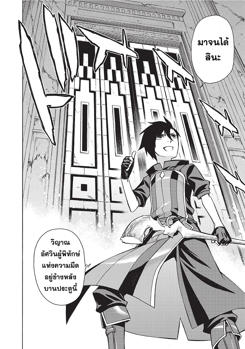 Kuro no Shoukanshi page 26