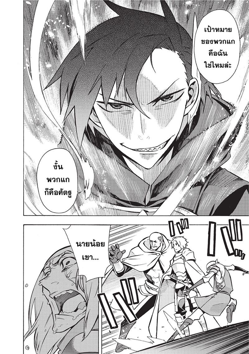 Kuro no Shoukanshi page 28