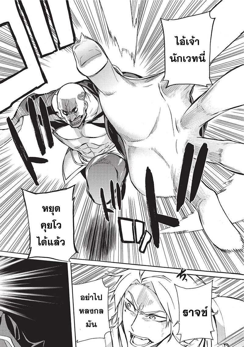 Kuro no Shoukanshi page 30