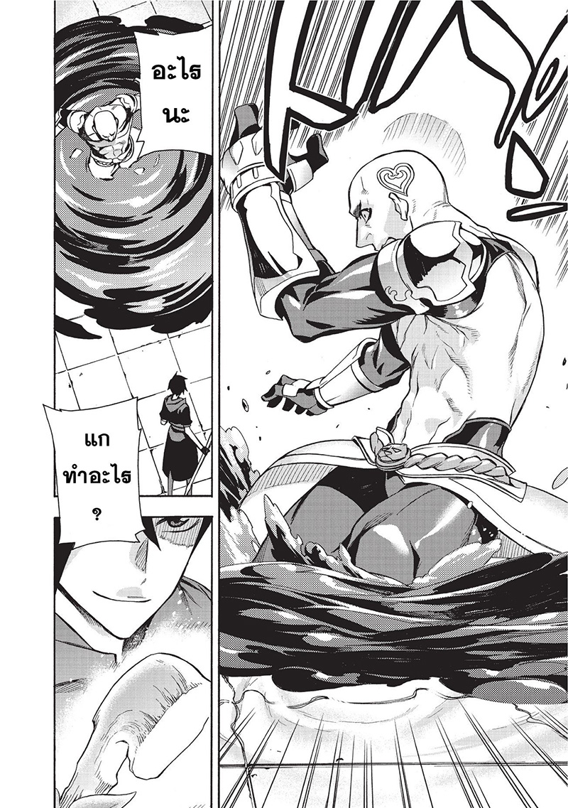 Kuro no Shoukanshi page 32