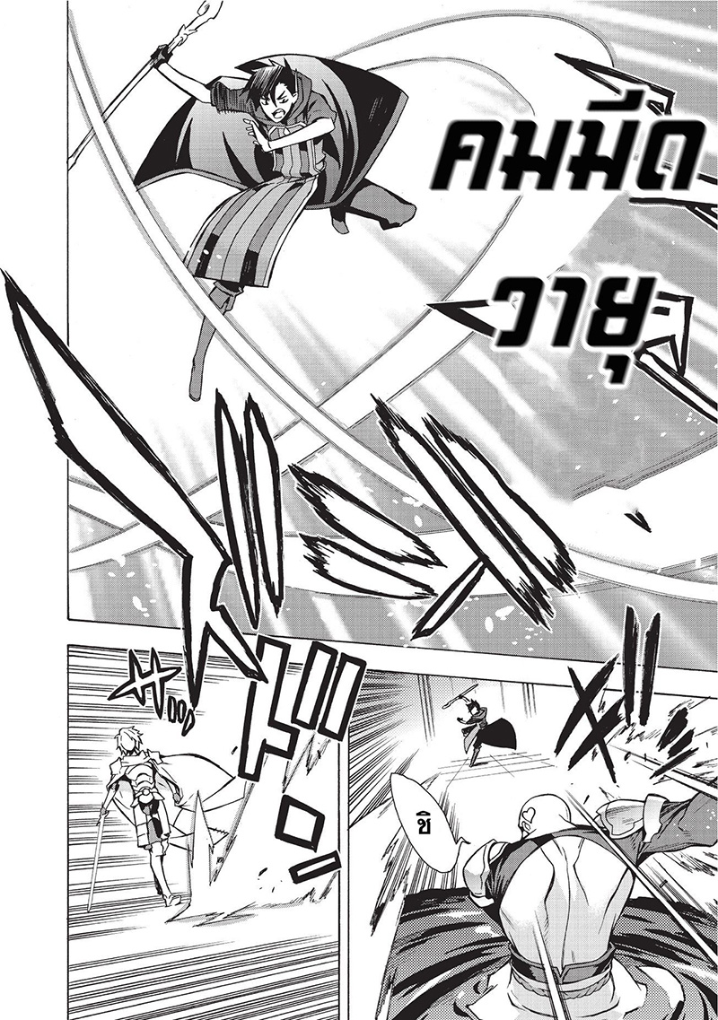 Kuro no Shoukanshi page 34