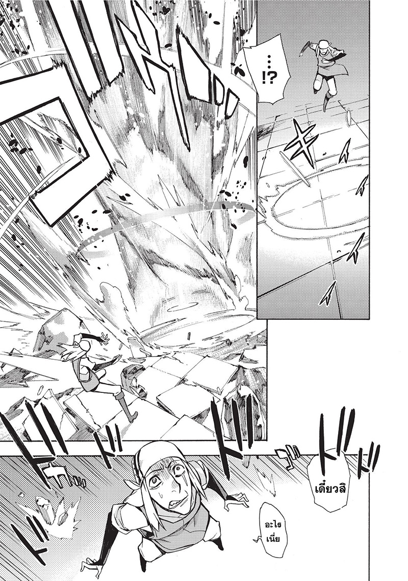 Kuro no Shoukanshi page 37