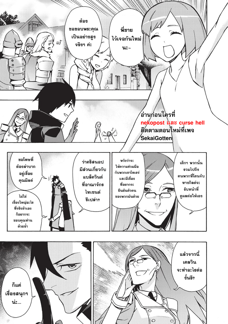 Kuro no Shoukanshi page 1