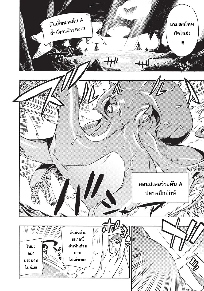 Kuro no Shoukanshi page 2