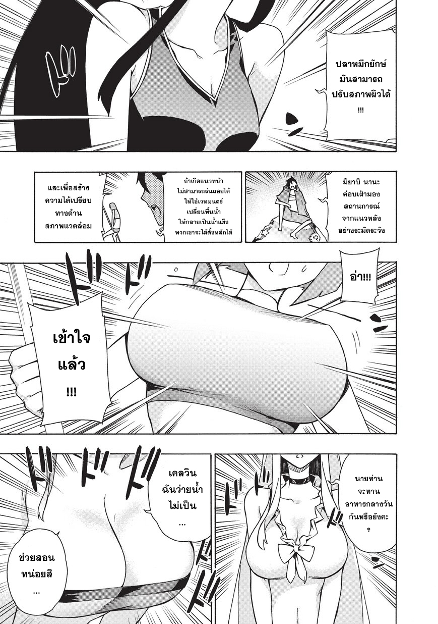 Kuro no Shoukanshi page 3